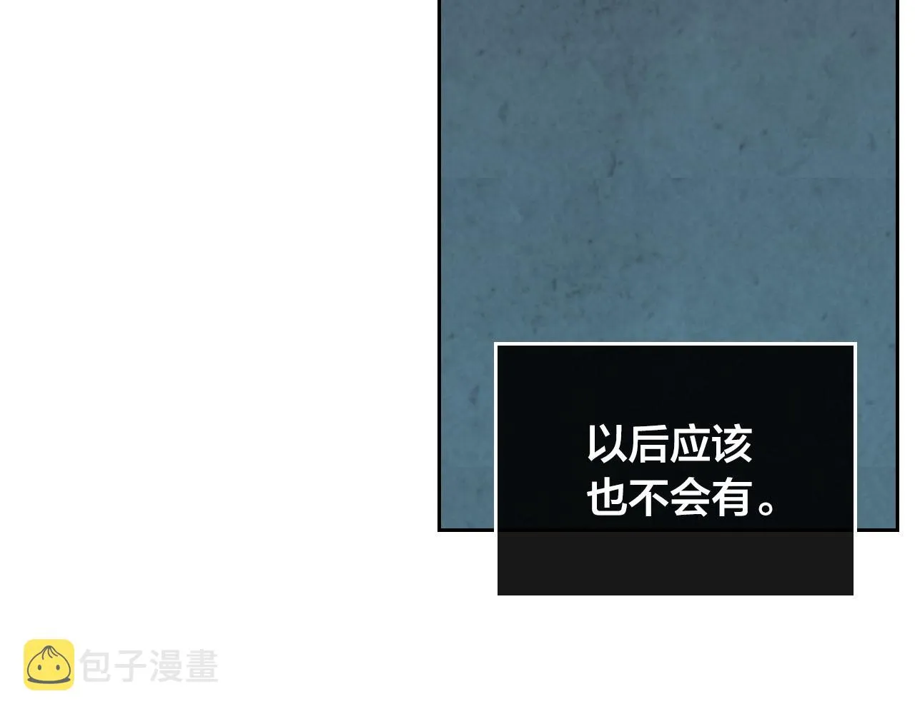 第95话 交朋友 第100页