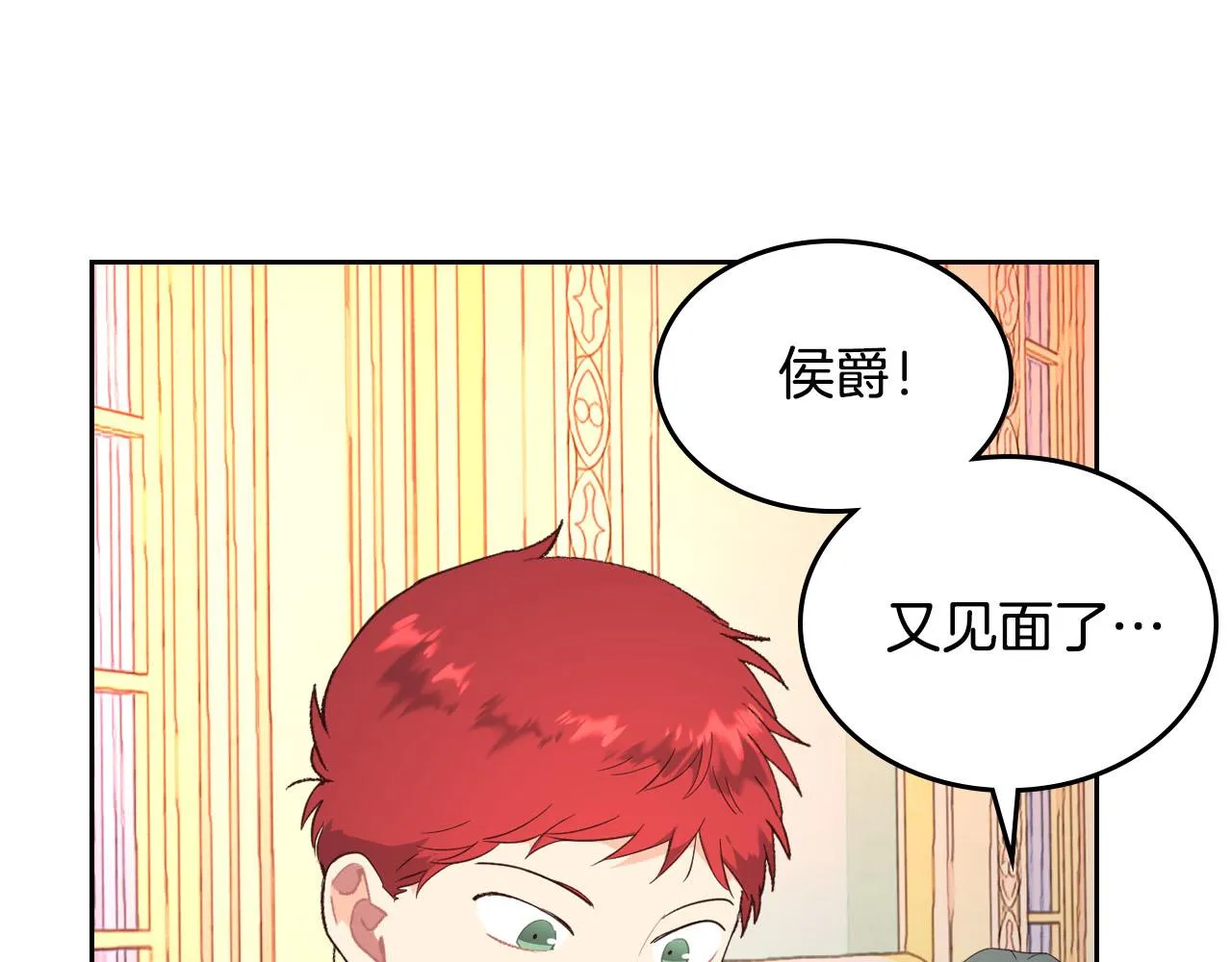 第95话 交朋友 第101页