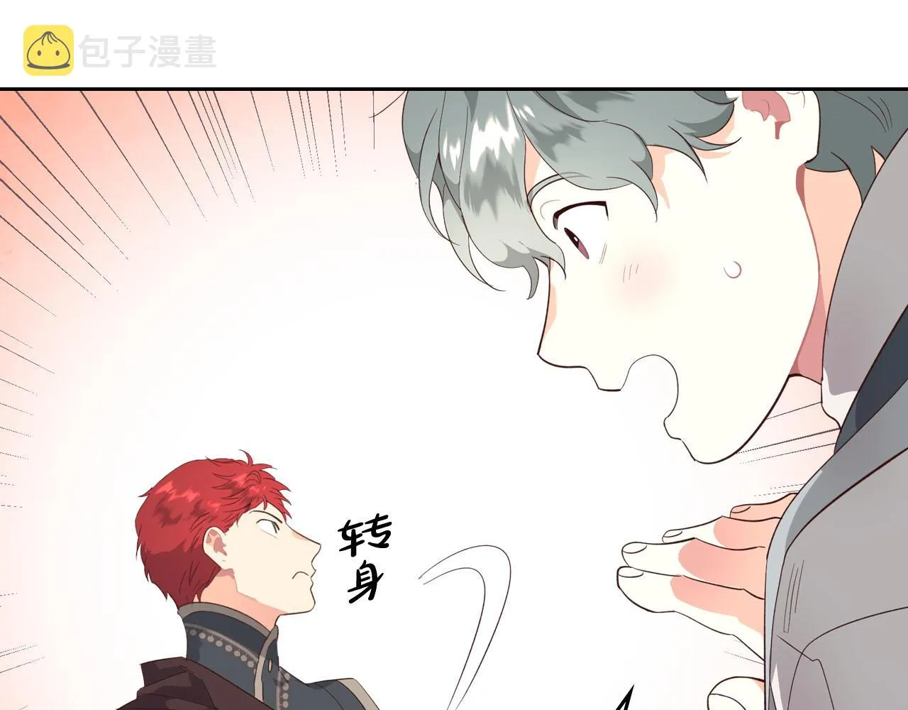 第95话 交朋友 第103页