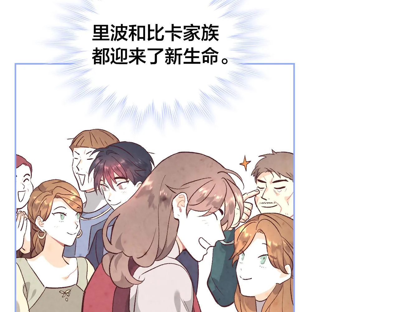 第95话 交朋友 第105页