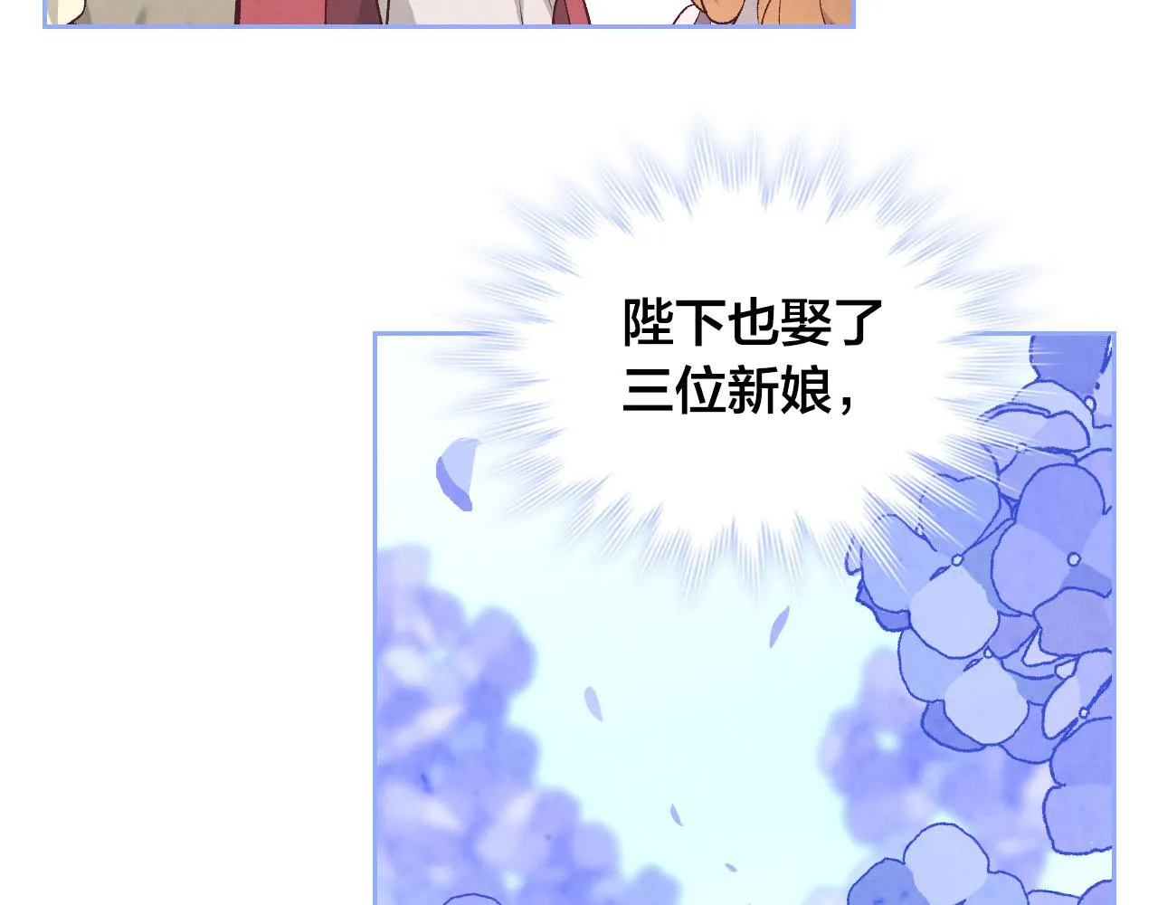 第95话 交朋友 第106页