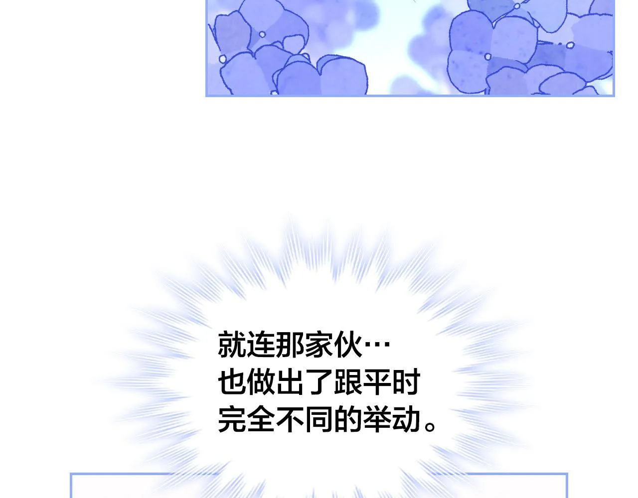 第95话 交朋友 第107页