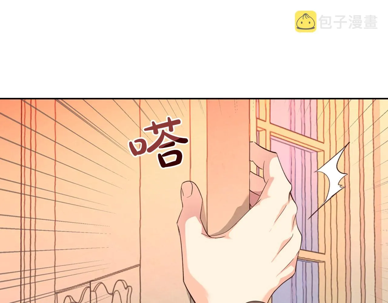 第95话 交朋友 第109页