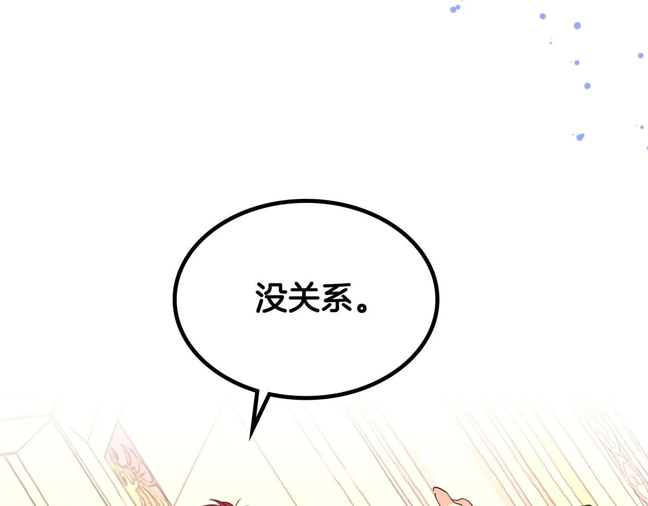 第95话 交朋友 第112页