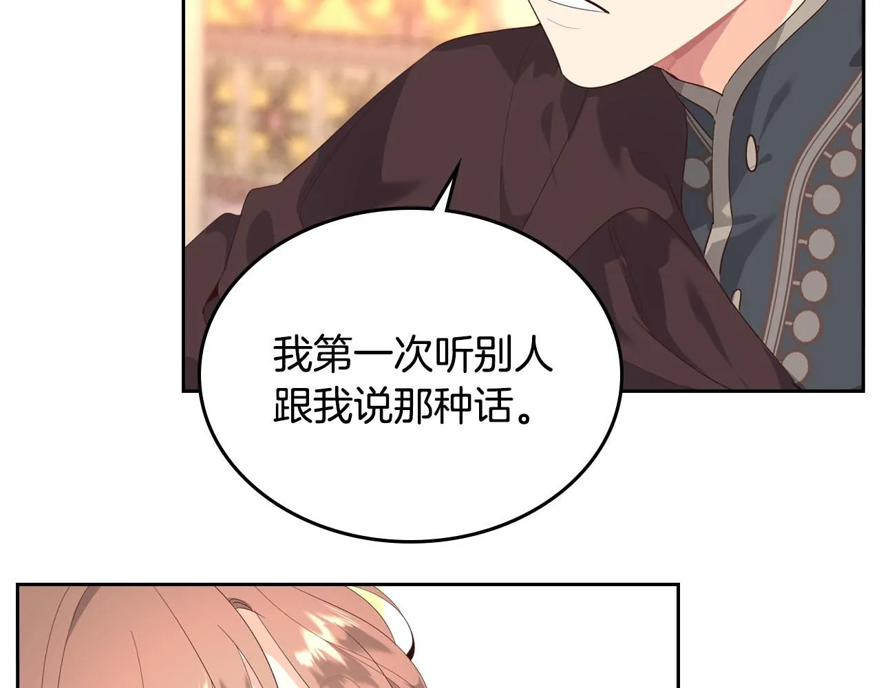 第95话 交朋友 第115页