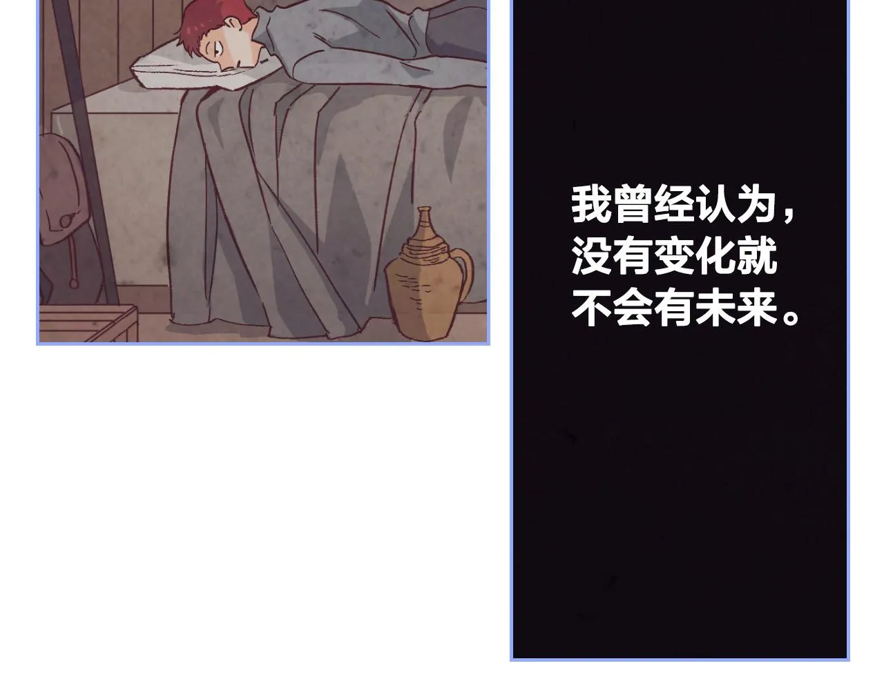 第95话 交朋友 第119页