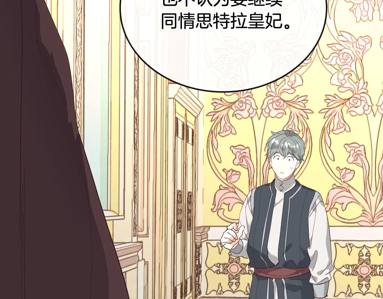 第95话 交朋友 第121页