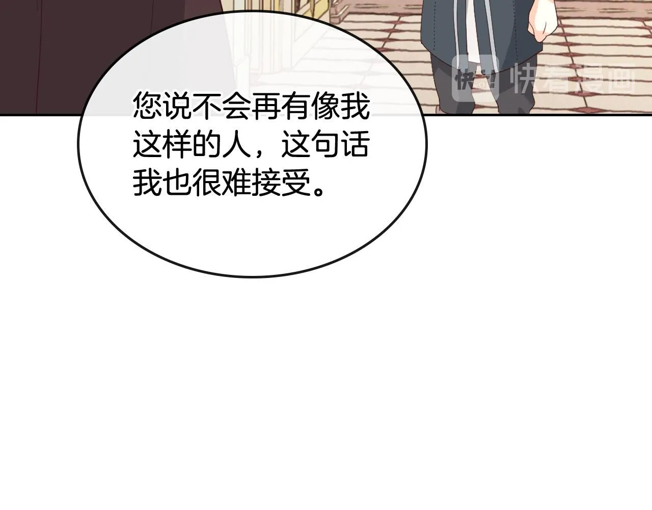 第95话 交朋友 第122页