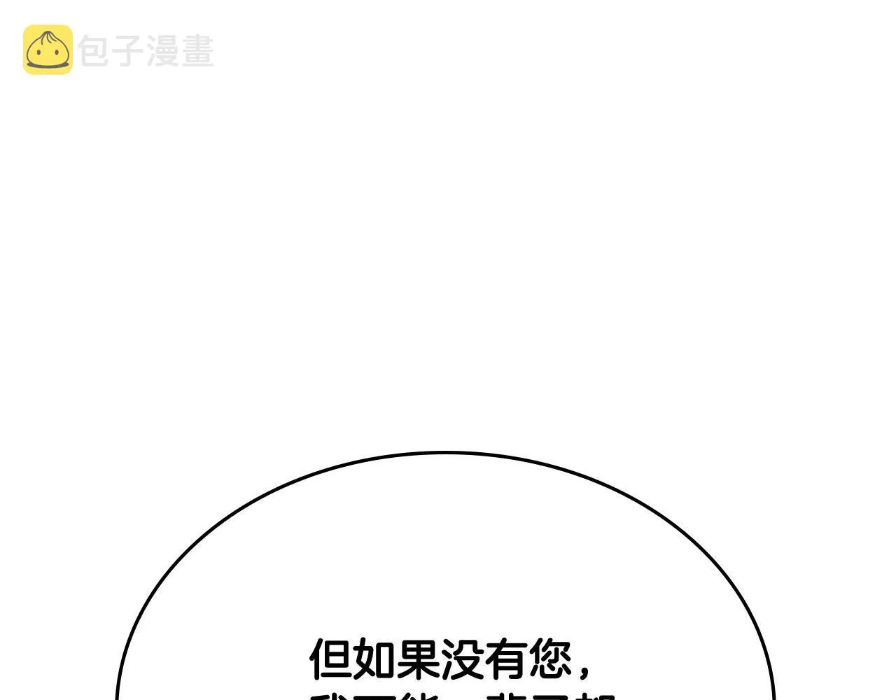 第95话 交朋友 第123页