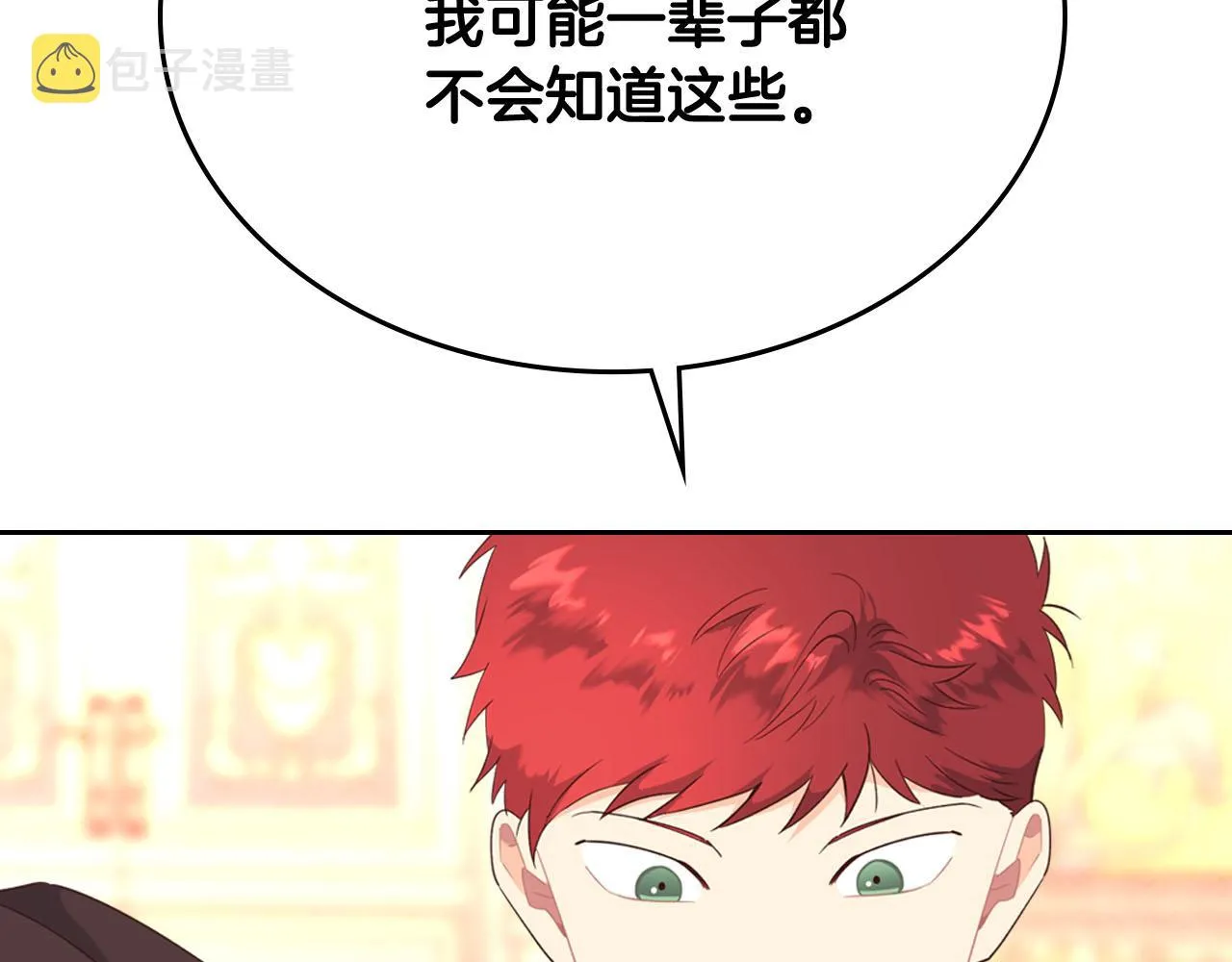 第95话 交朋友 第124页