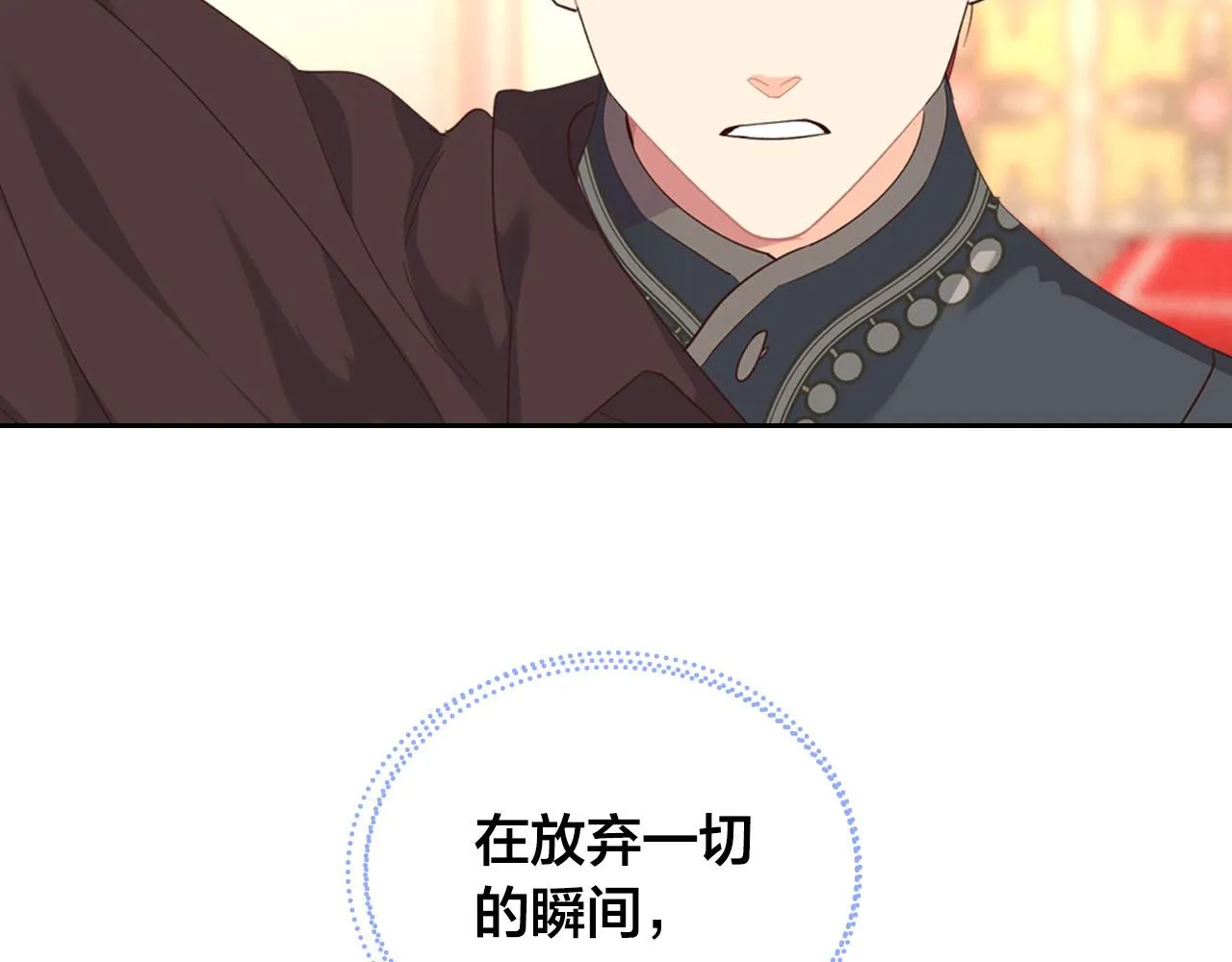 第95话 交朋友 第125页
