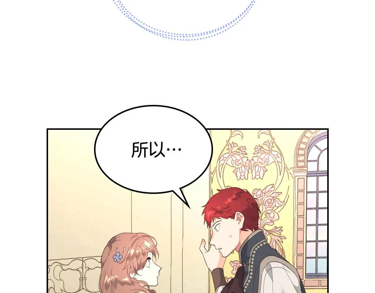 第95话 交朋友 第126页