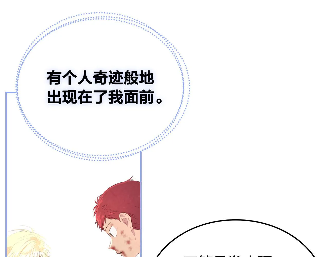 第95话 交朋友 第128页