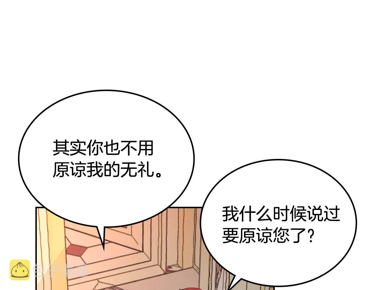 第95话 交朋友 第131页
