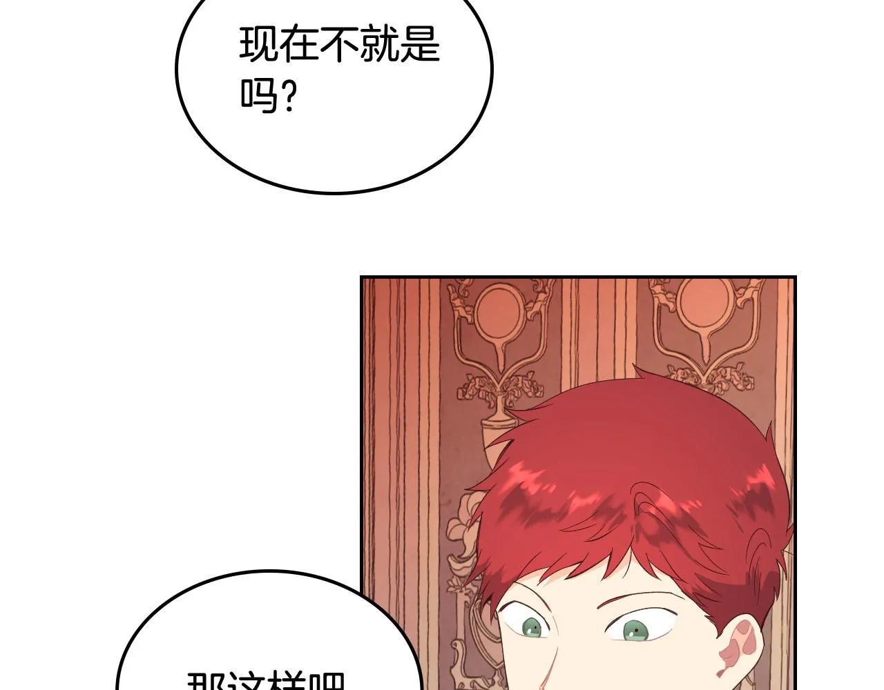 第95话 交朋友 第133页