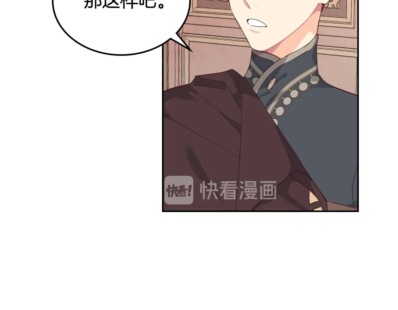 第95话 交朋友 第134页