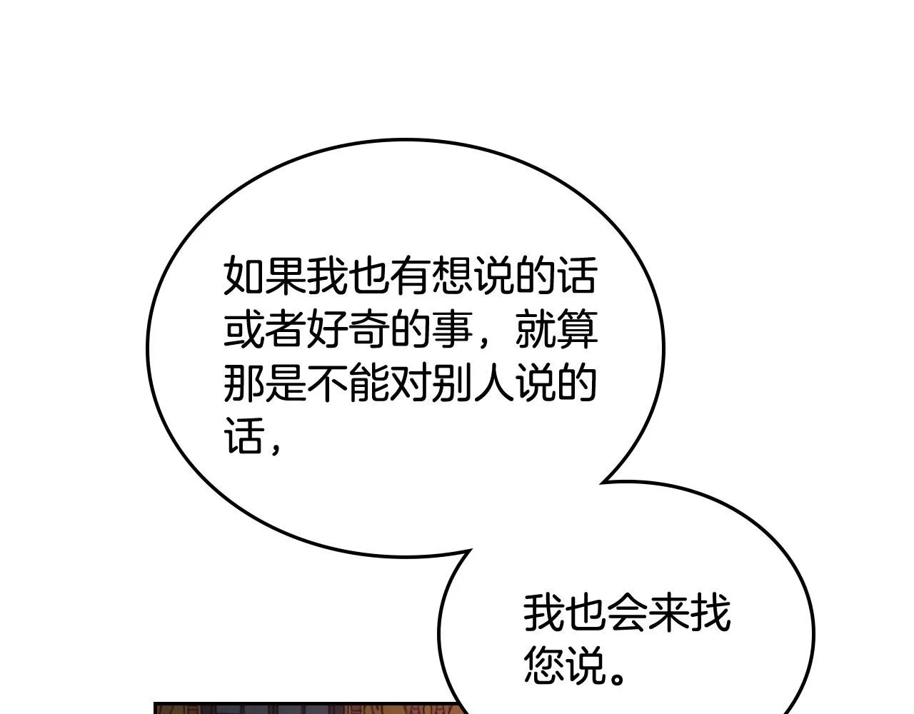 第95话 交朋友 第135页