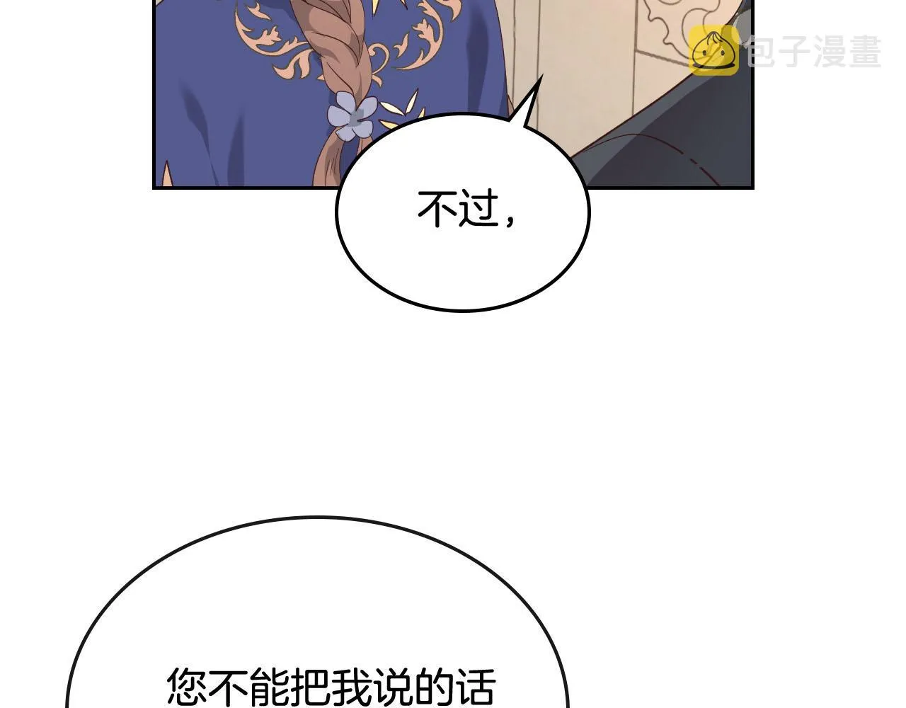 第95话 交朋友 第137页