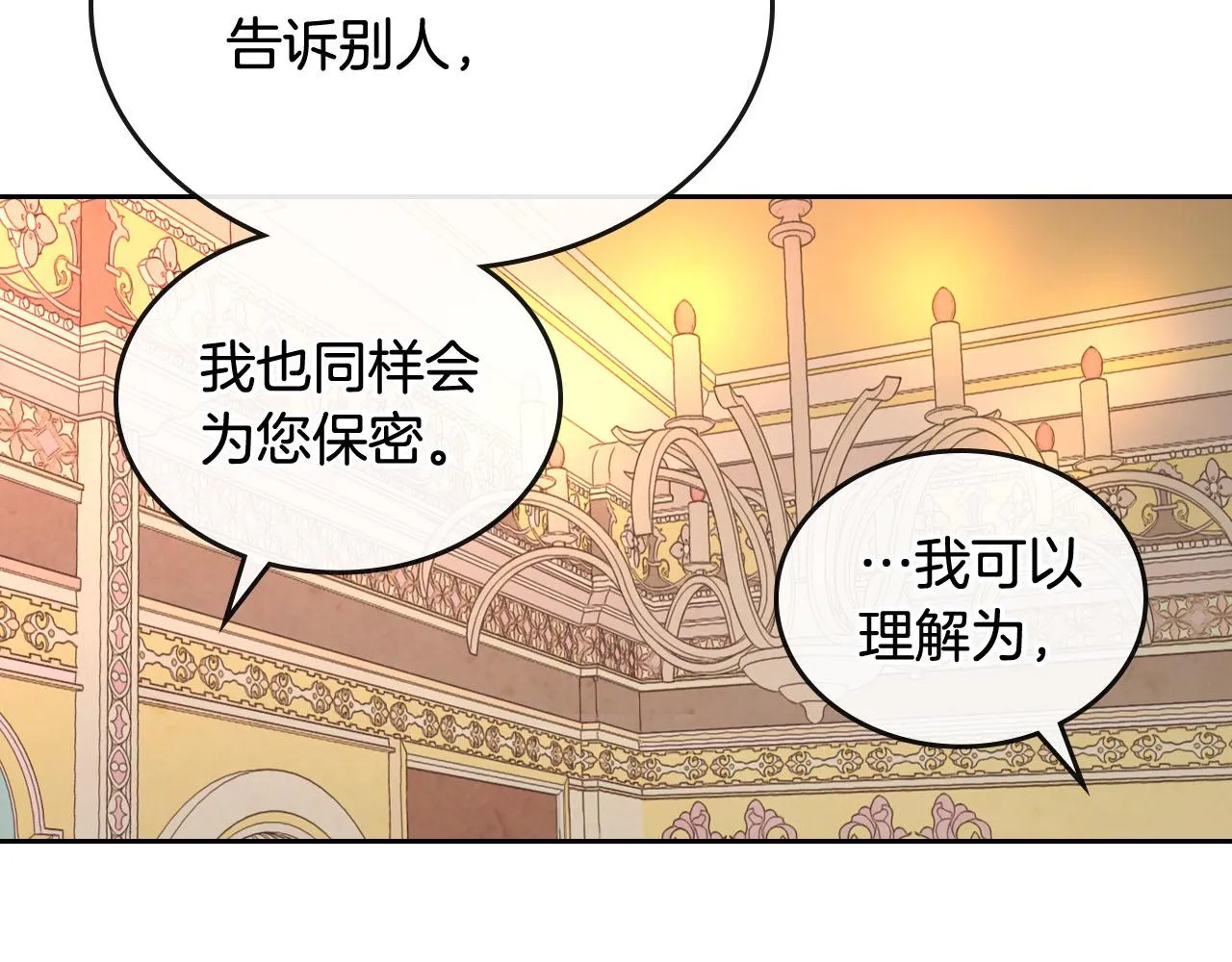 第95话 交朋友 第138页