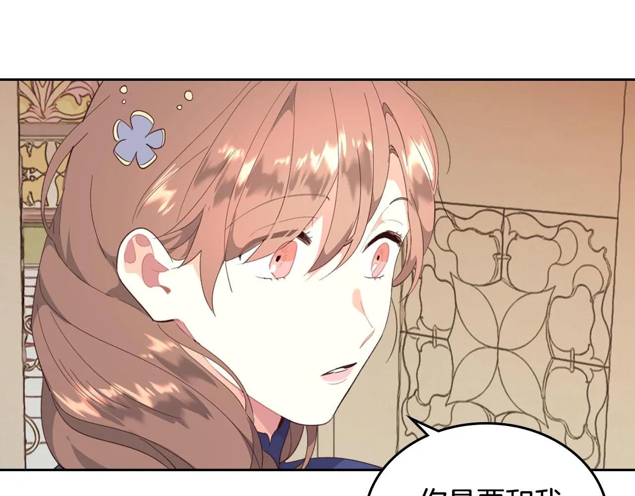 第95话 交朋友 第139页