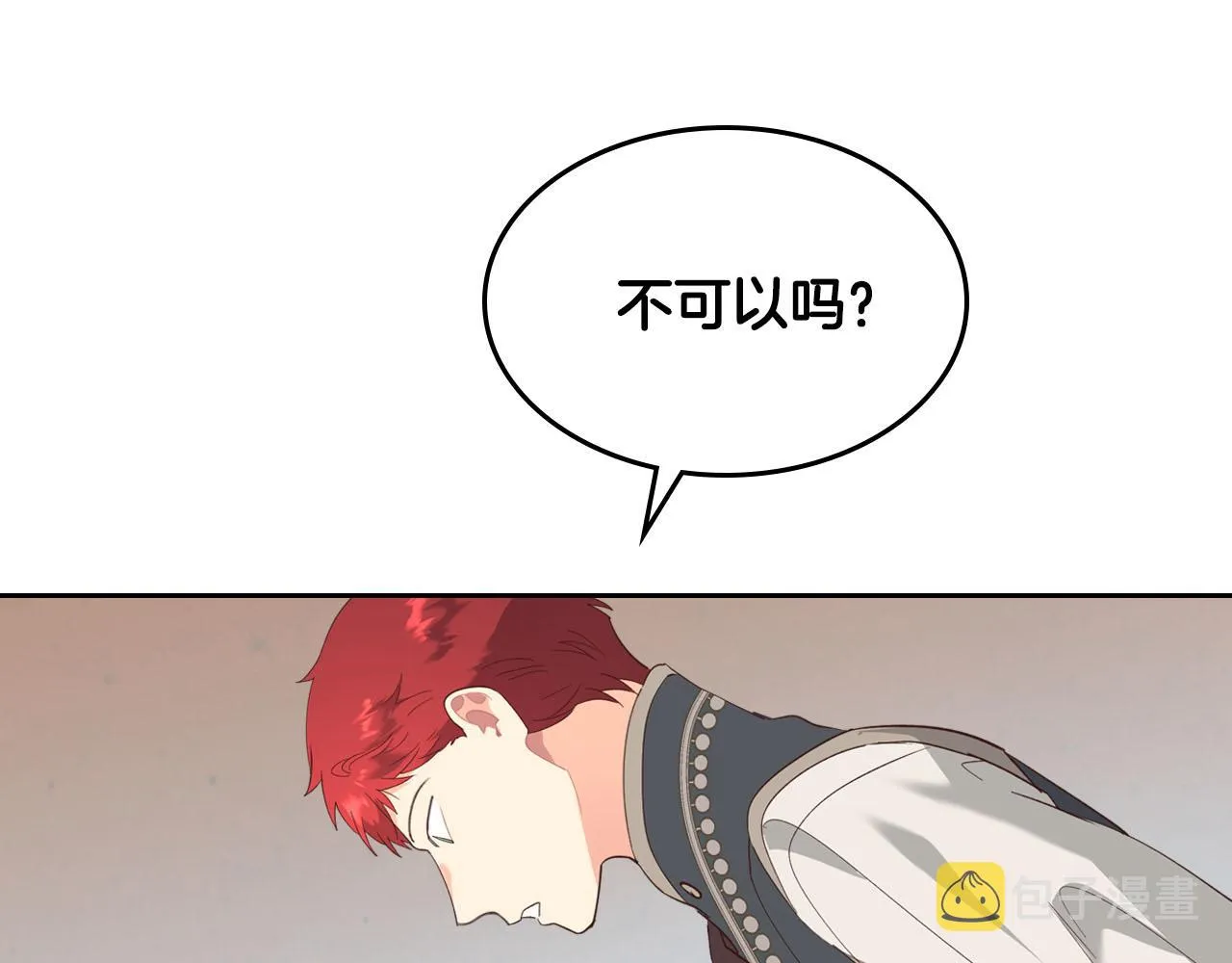第95话 交朋友 第141页