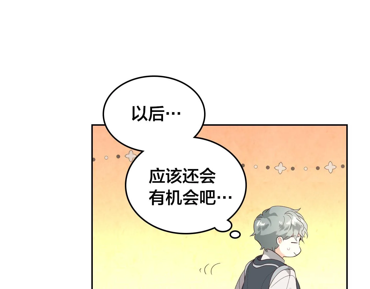 第95话 交朋友 第145页
