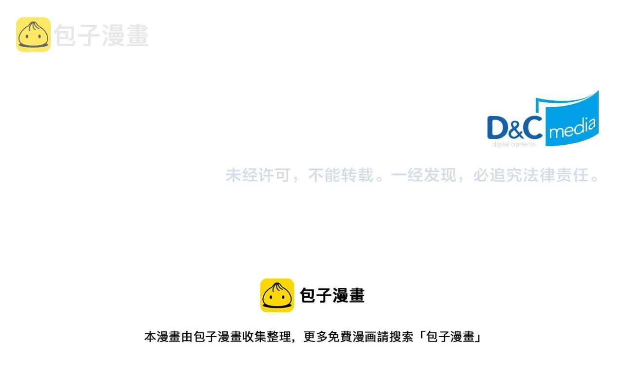 第95话 交朋友 第147页