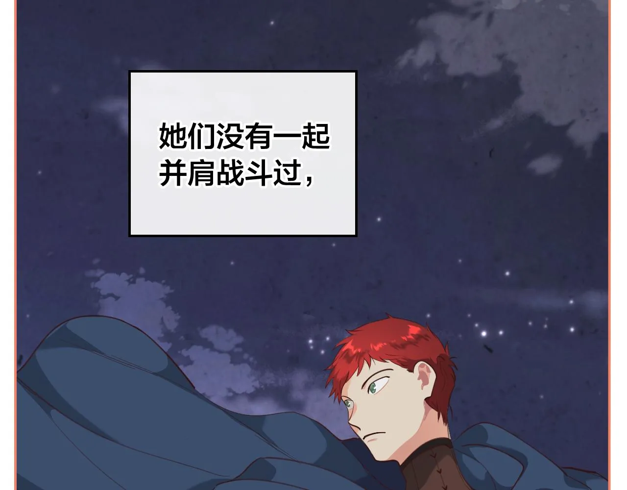 第96话 送礼之道 第4页