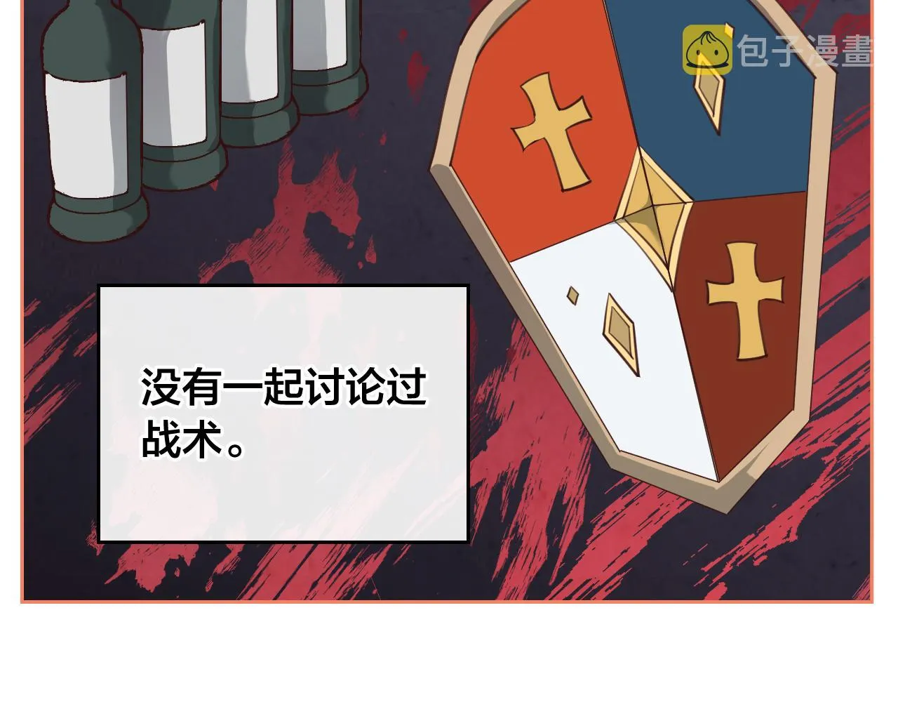第96话 送礼之道 第7页