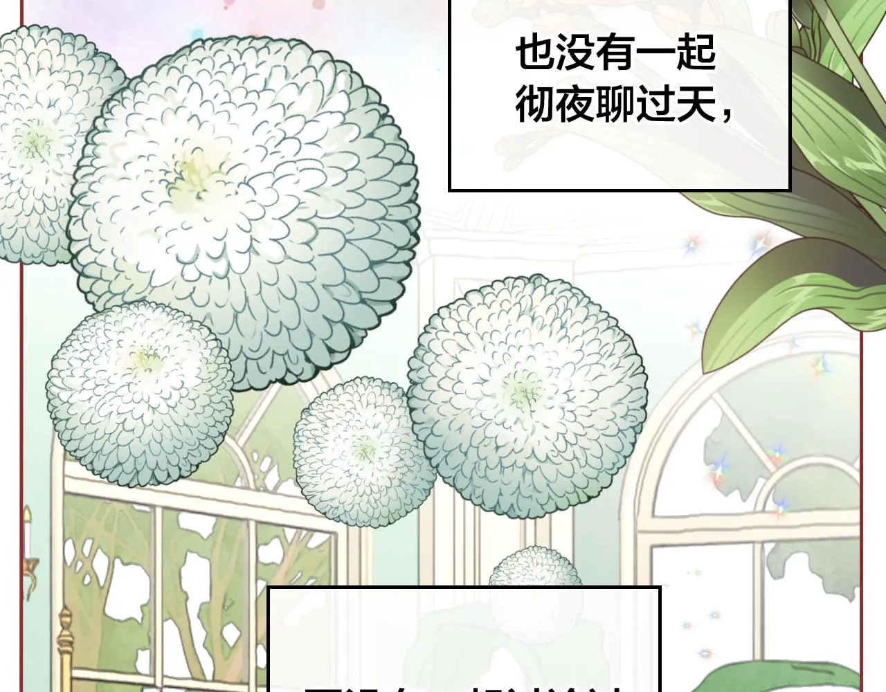 第96话 送礼之道 第10页