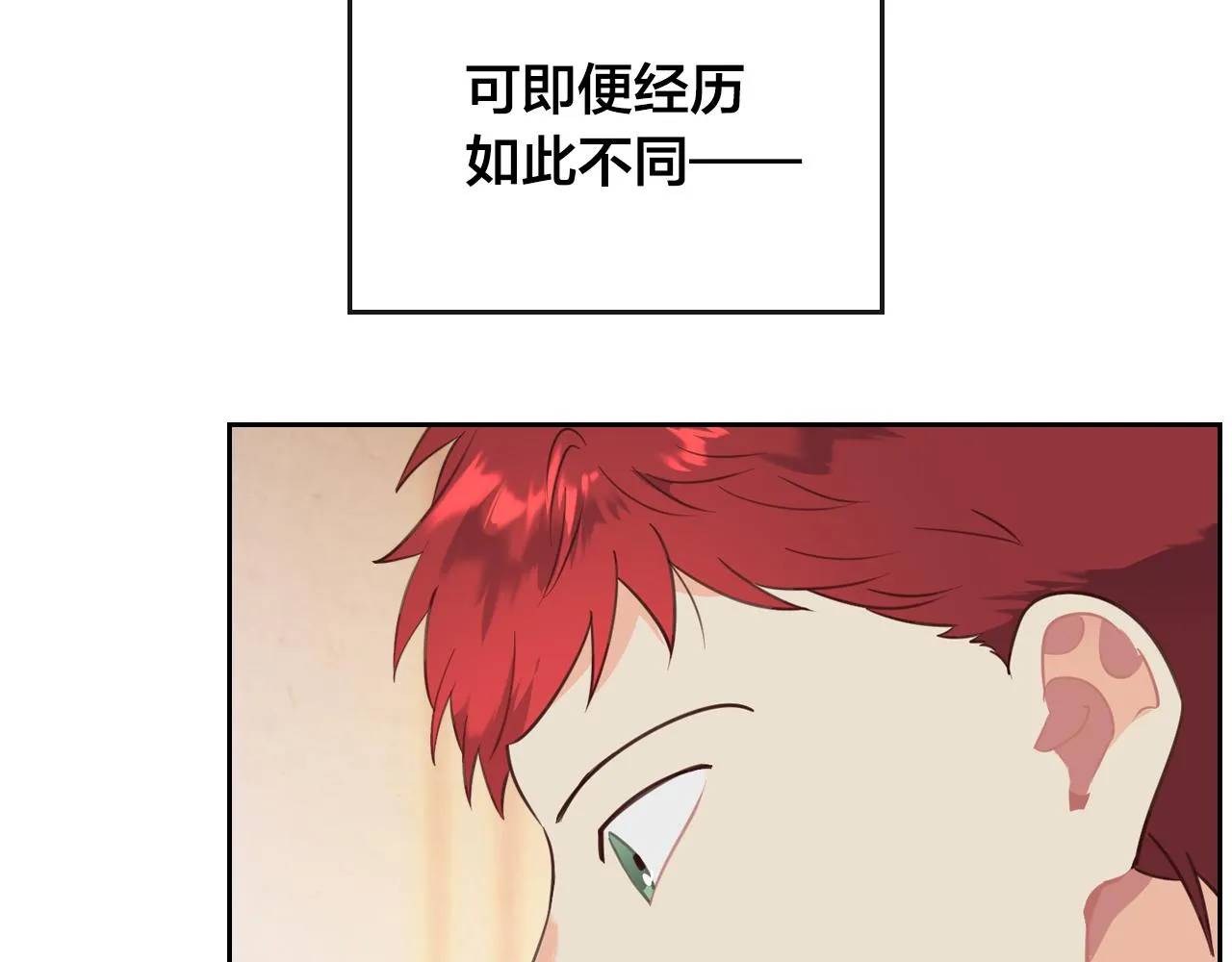 第96话 送礼之道 第15页