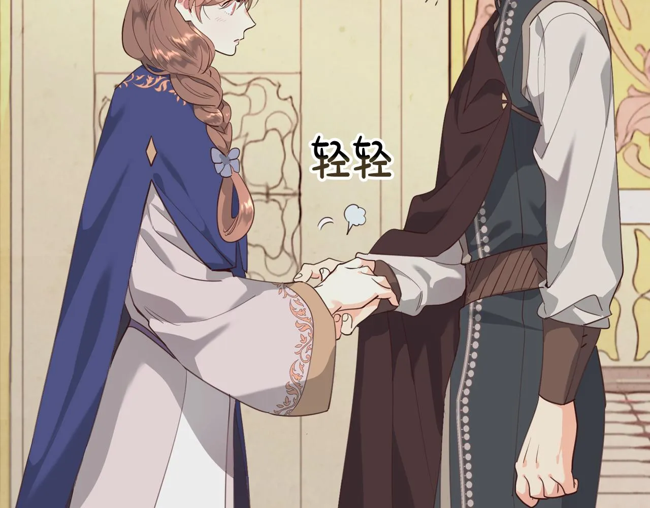 第96话 送礼之道 第18页