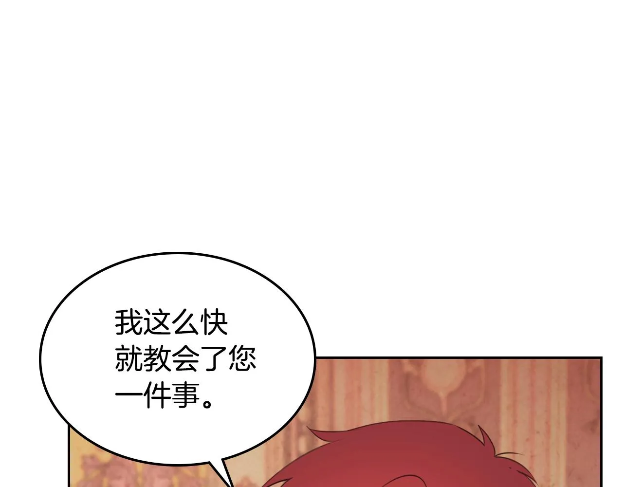 第96话 送礼之道 第23页