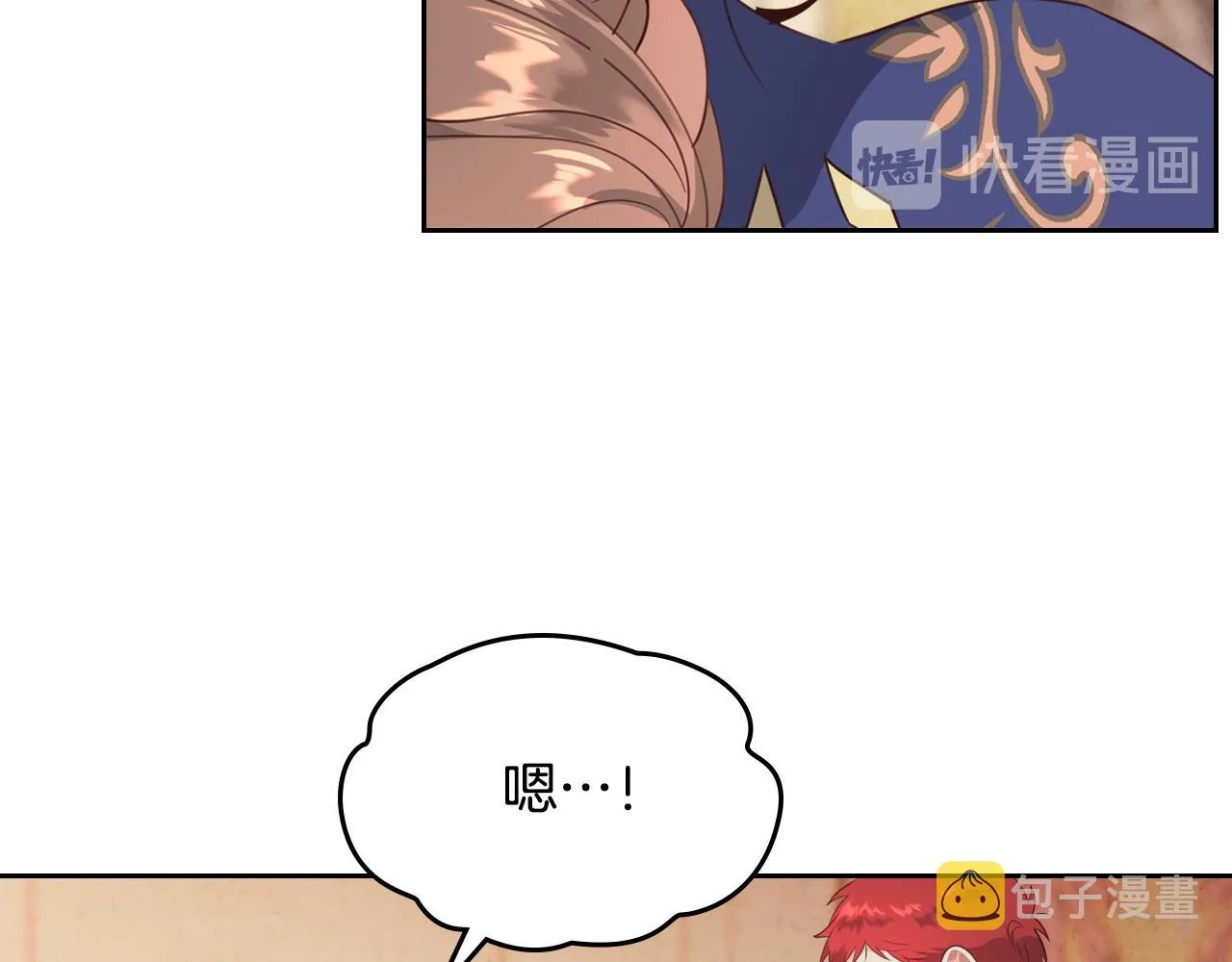 第96话 送礼之道 第28页