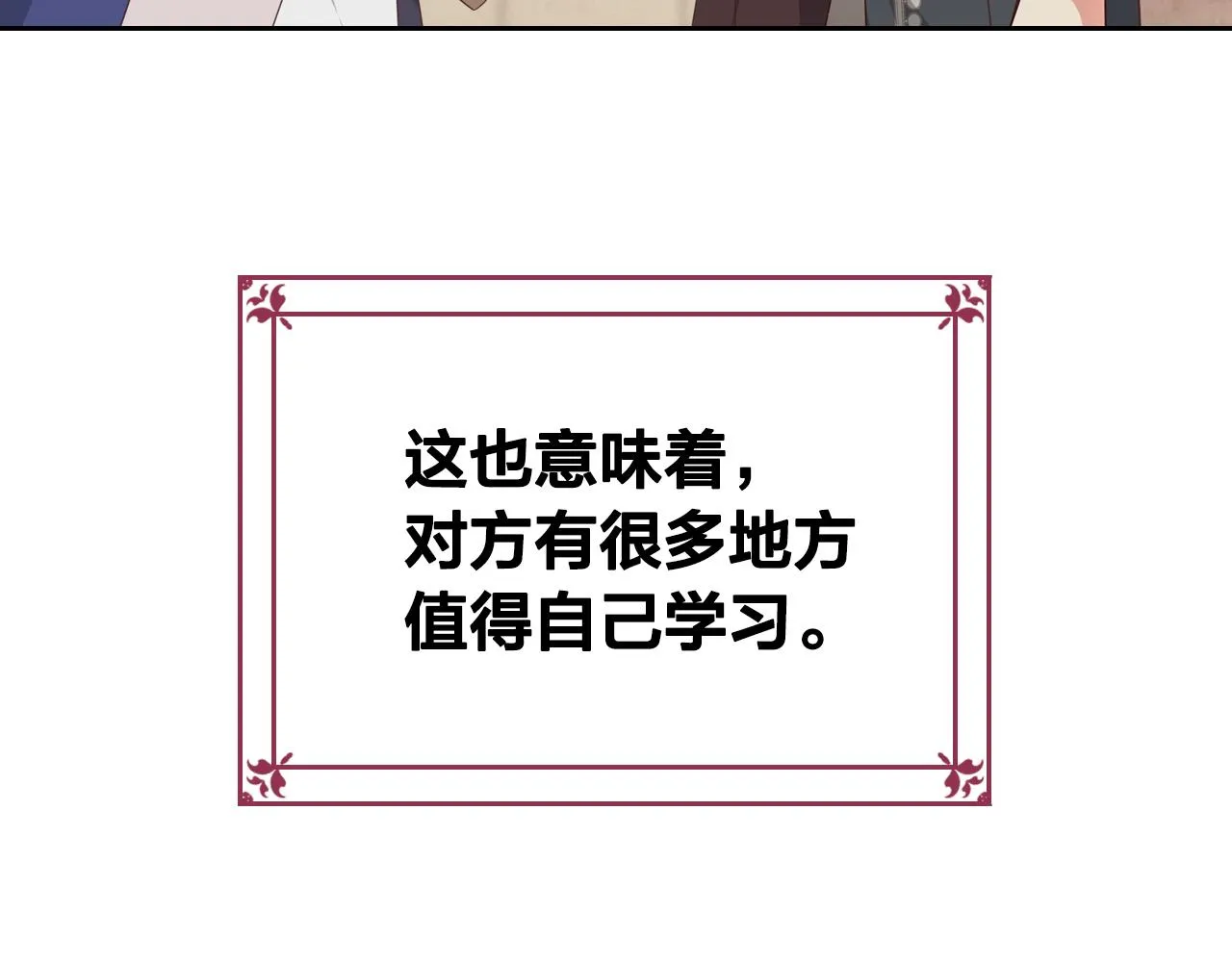 第96话 送礼之道 第30页