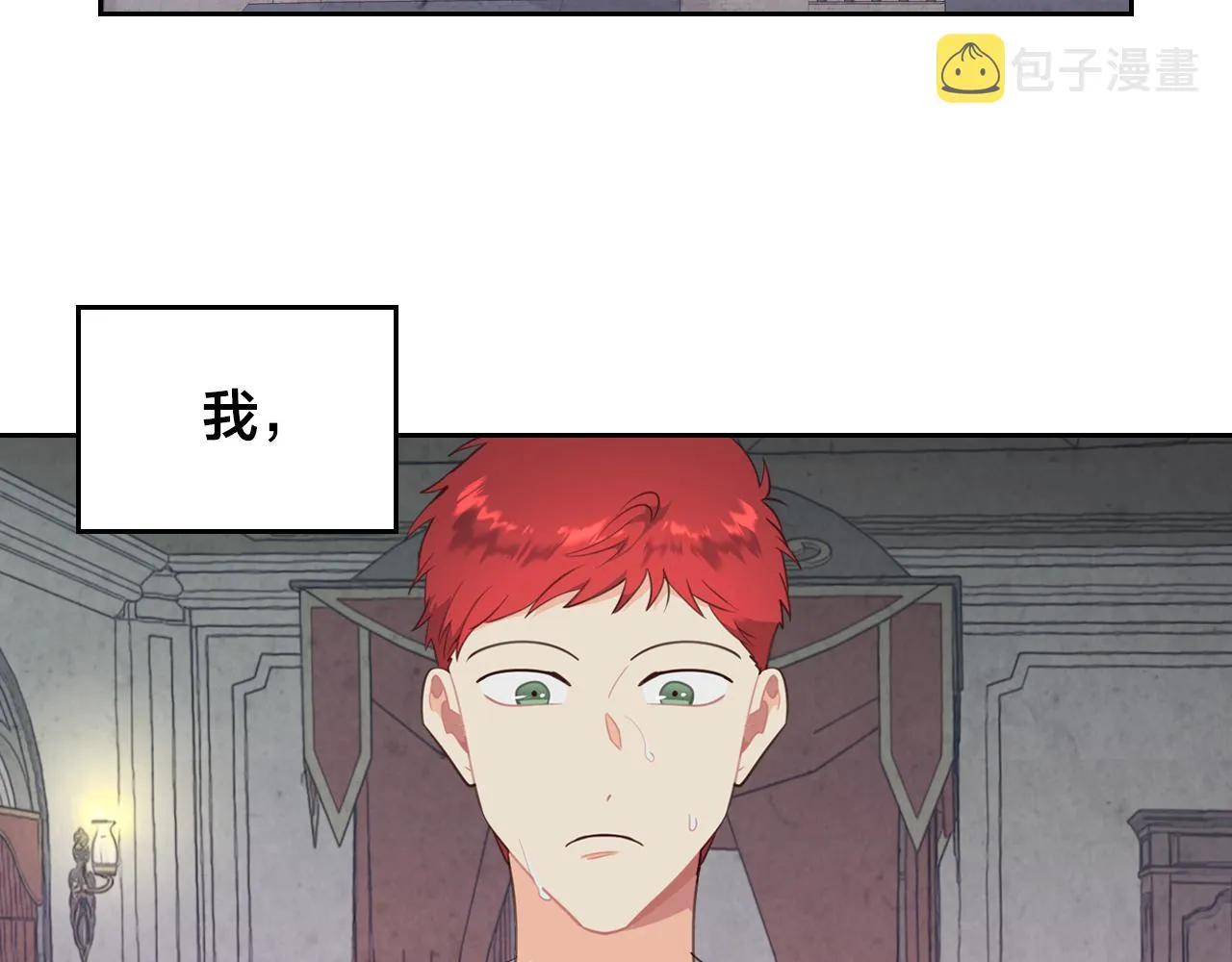 第96话 送礼之道 第36页