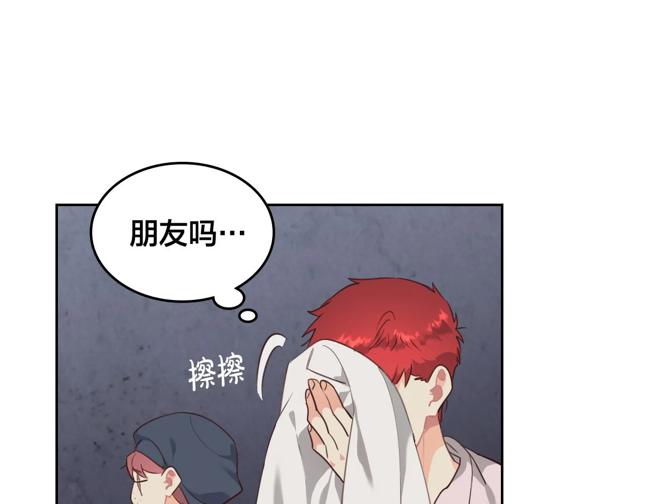 第96话 送礼之道 第40页