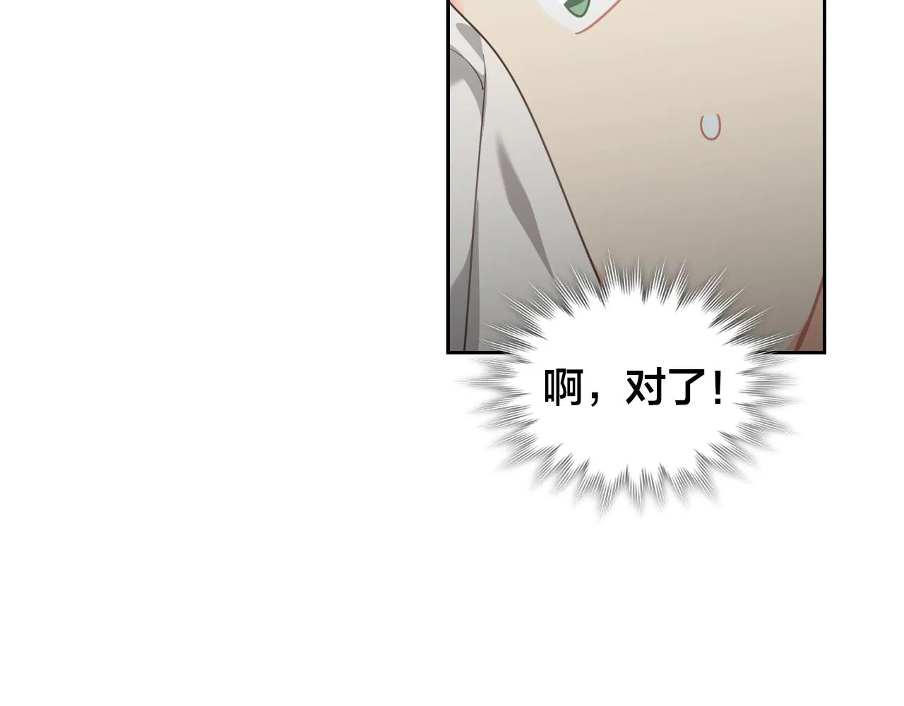 第96话 送礼之道 第42页