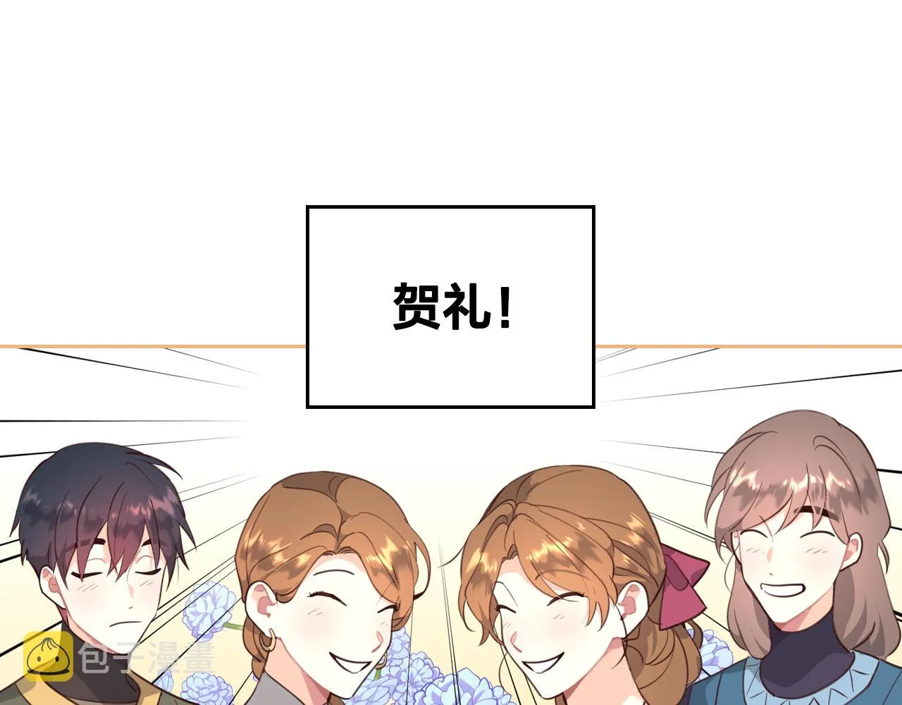 第96话 送礼之道 第43页