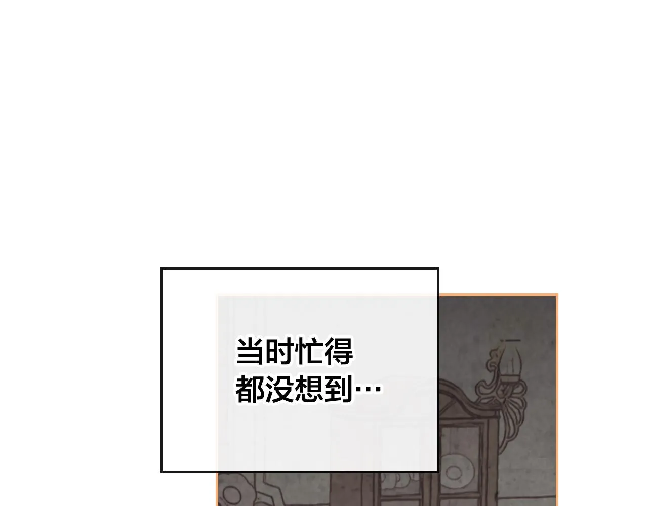 第96话 送礼之道 第45页