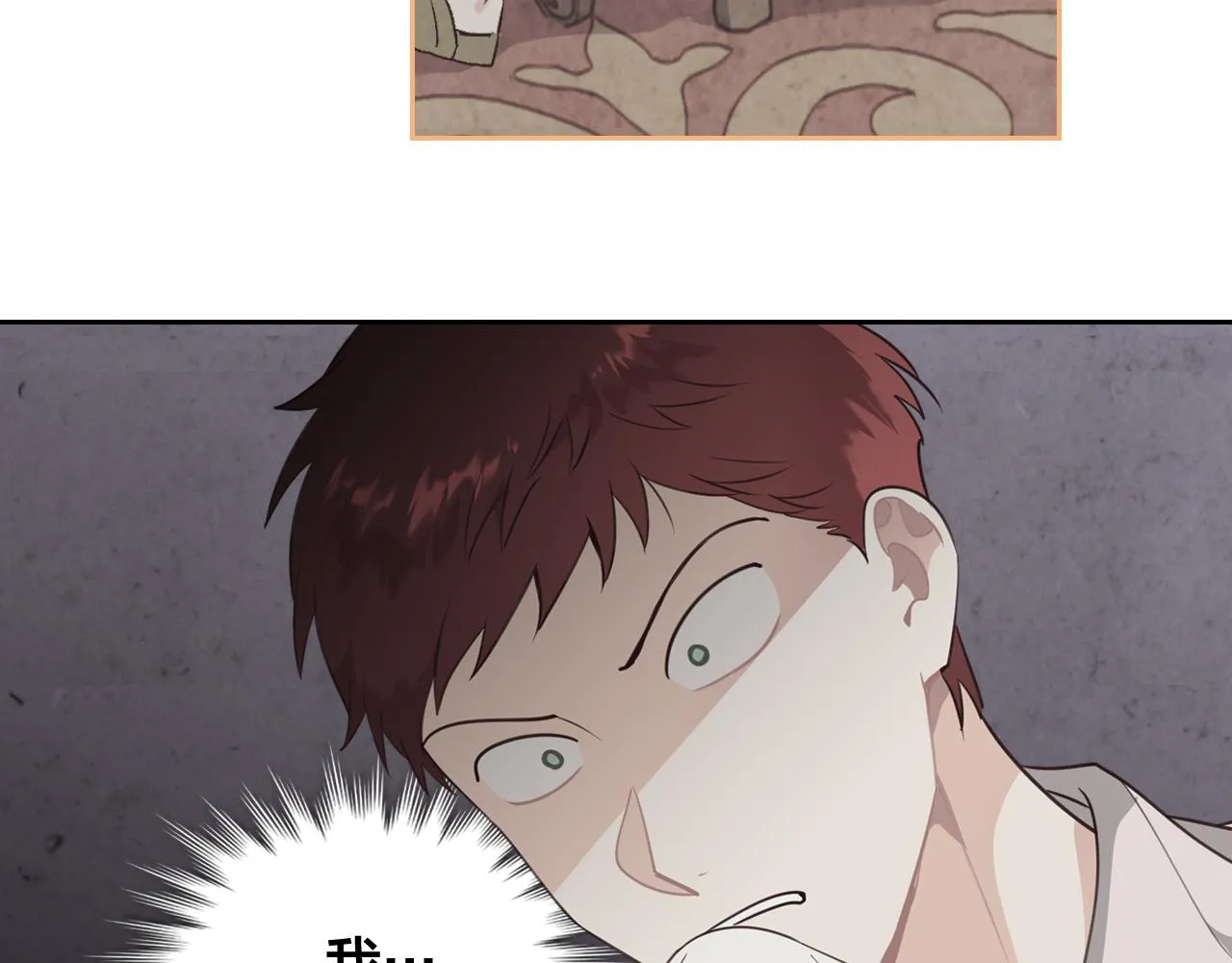 第96话 送礼之道 第47页