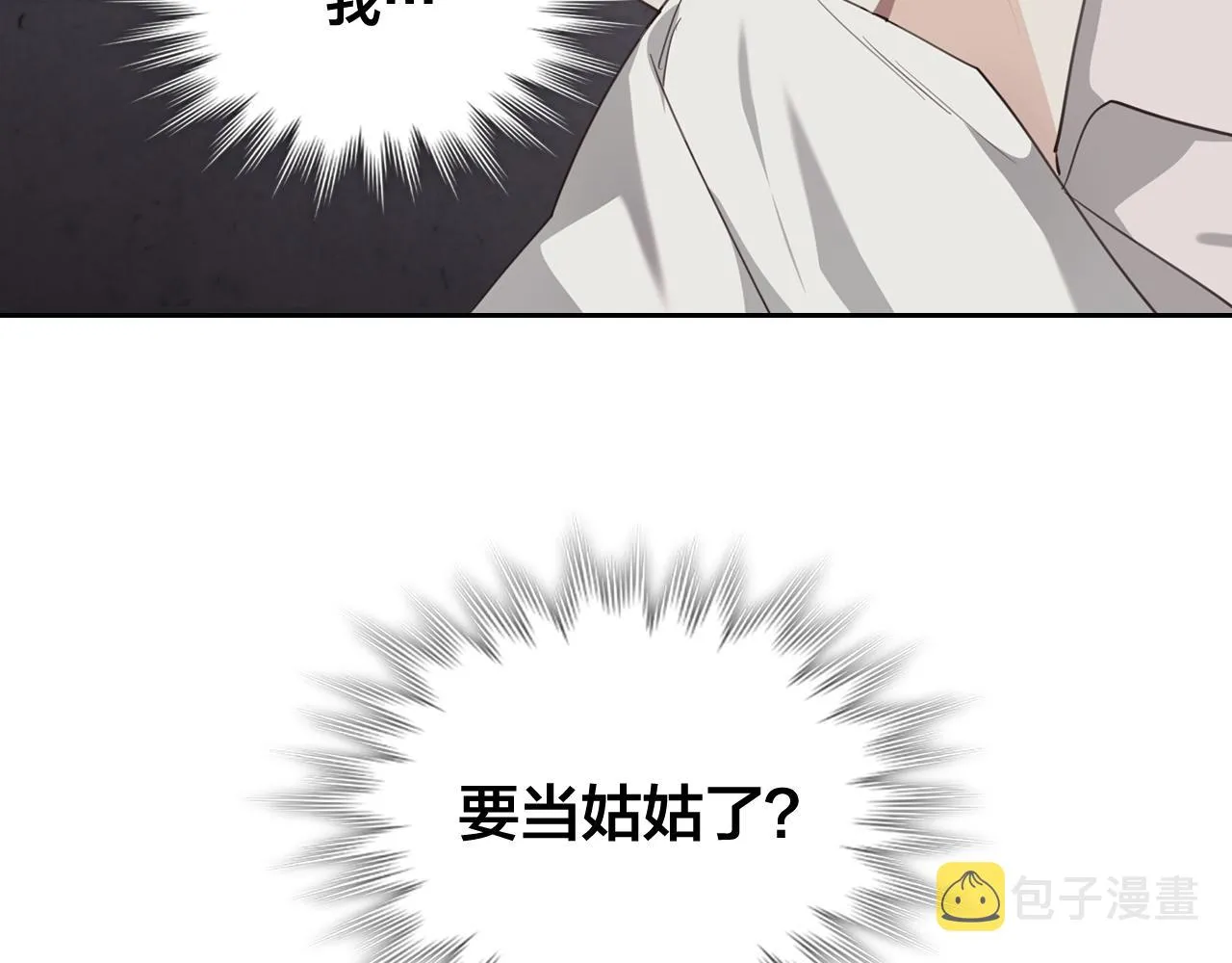 第96话 送礼之道 第48页