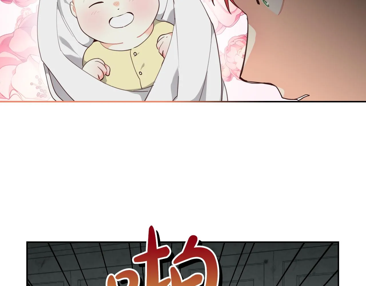 第96话 送礼之道 第51页