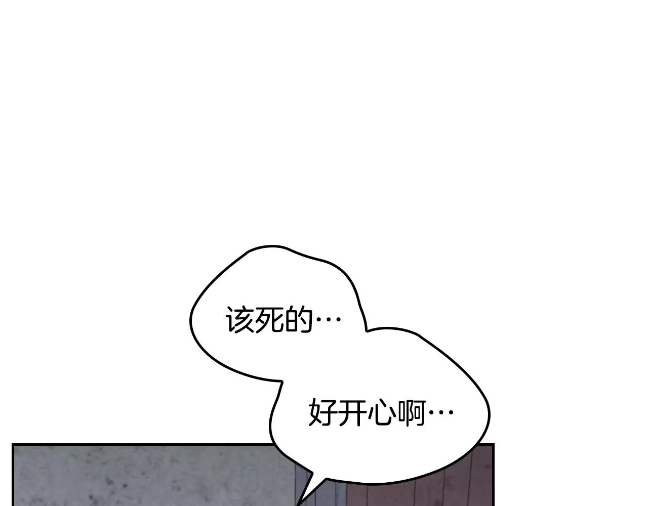 第96话 送礼之道 第54页