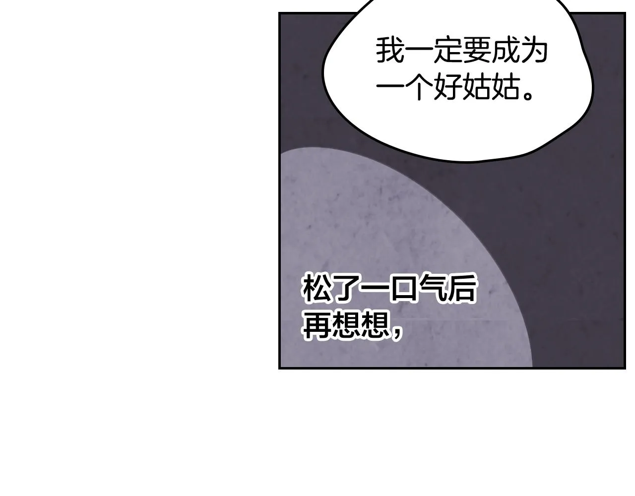 第96话 送礼之道 第56页