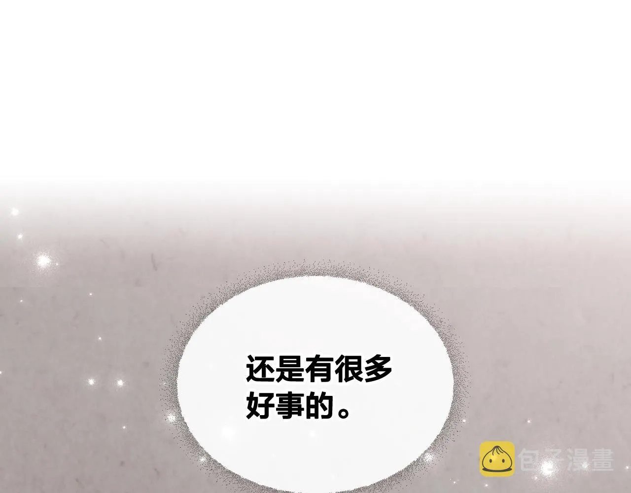 第96话 送礼之道 第57页