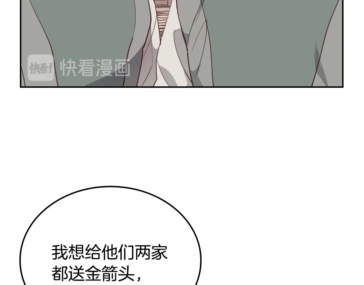 第96话 送礼之道 第61页