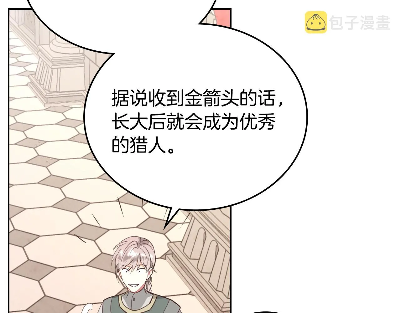 第96话 送礼之道 第62页