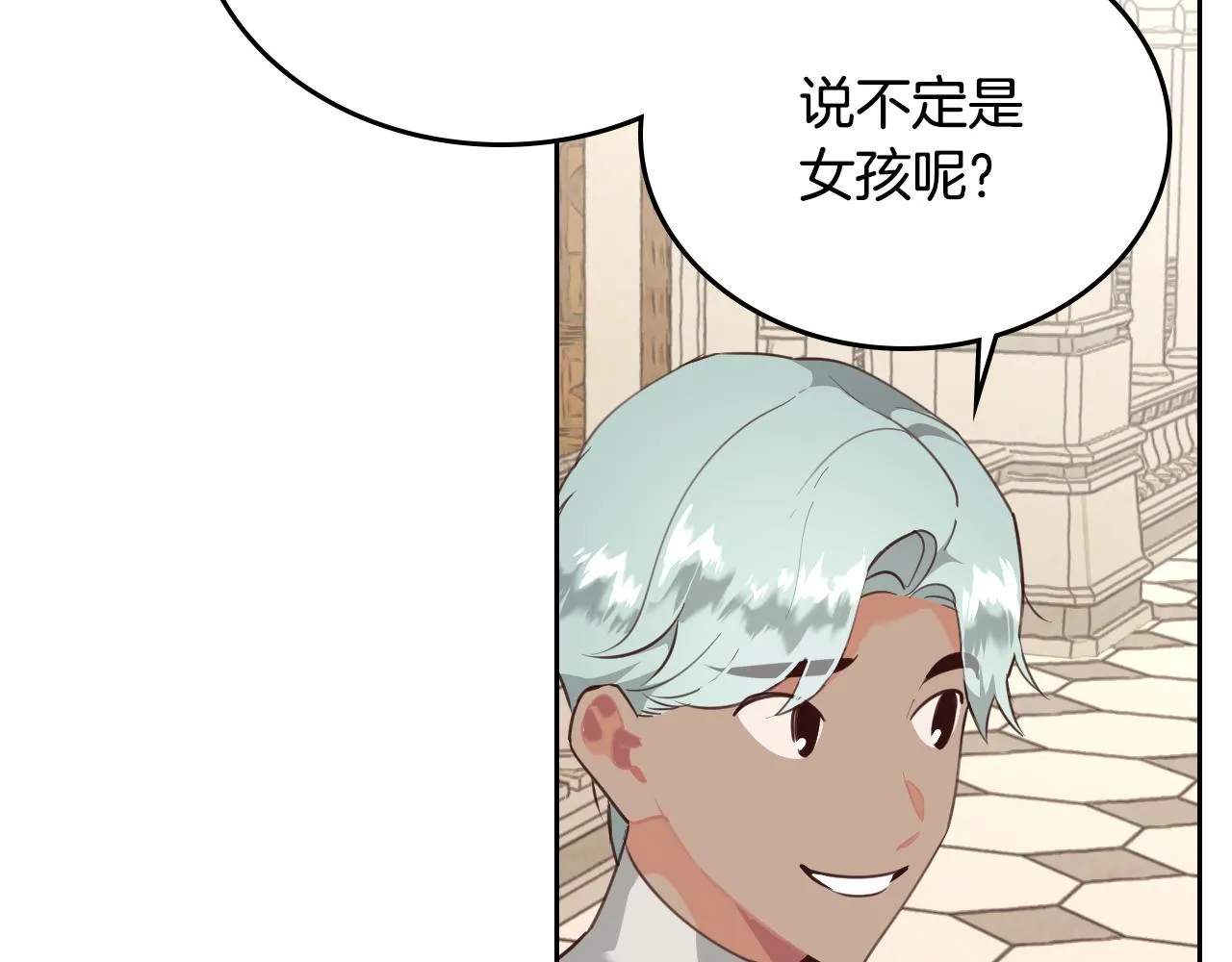 第96话 送礼之道 第64页