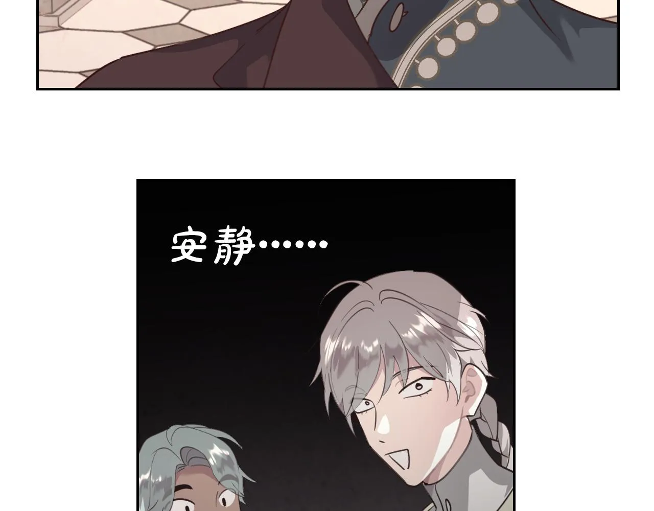 第96话 送礼之道 第67页